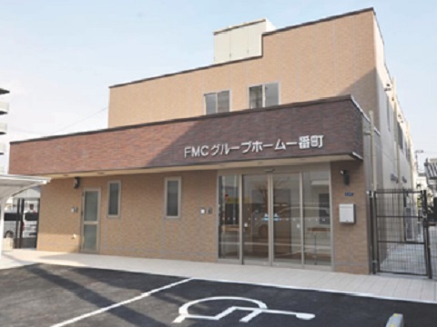 FMCグループホーム一番町