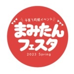 4/8(土) まみたんフェスタ～2023　Spring～枚方　開催！！