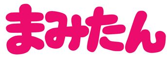 まみたんロゴ