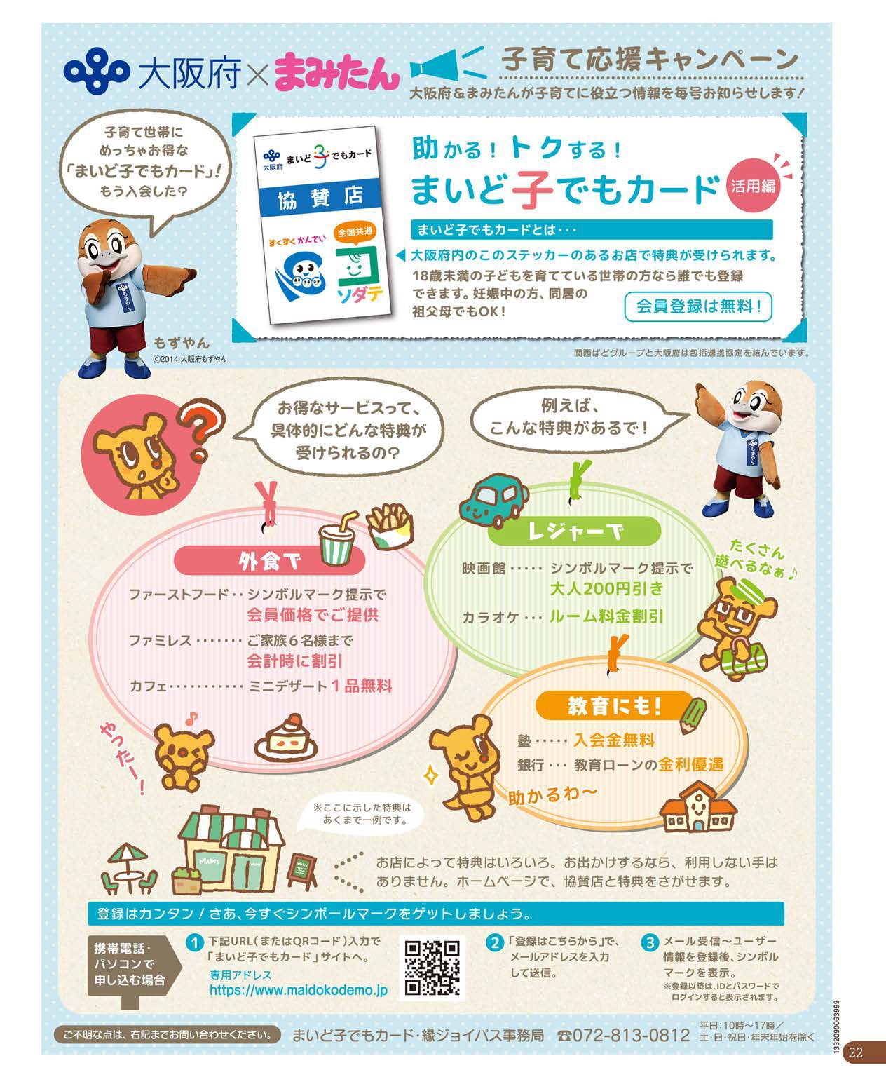 大阪府