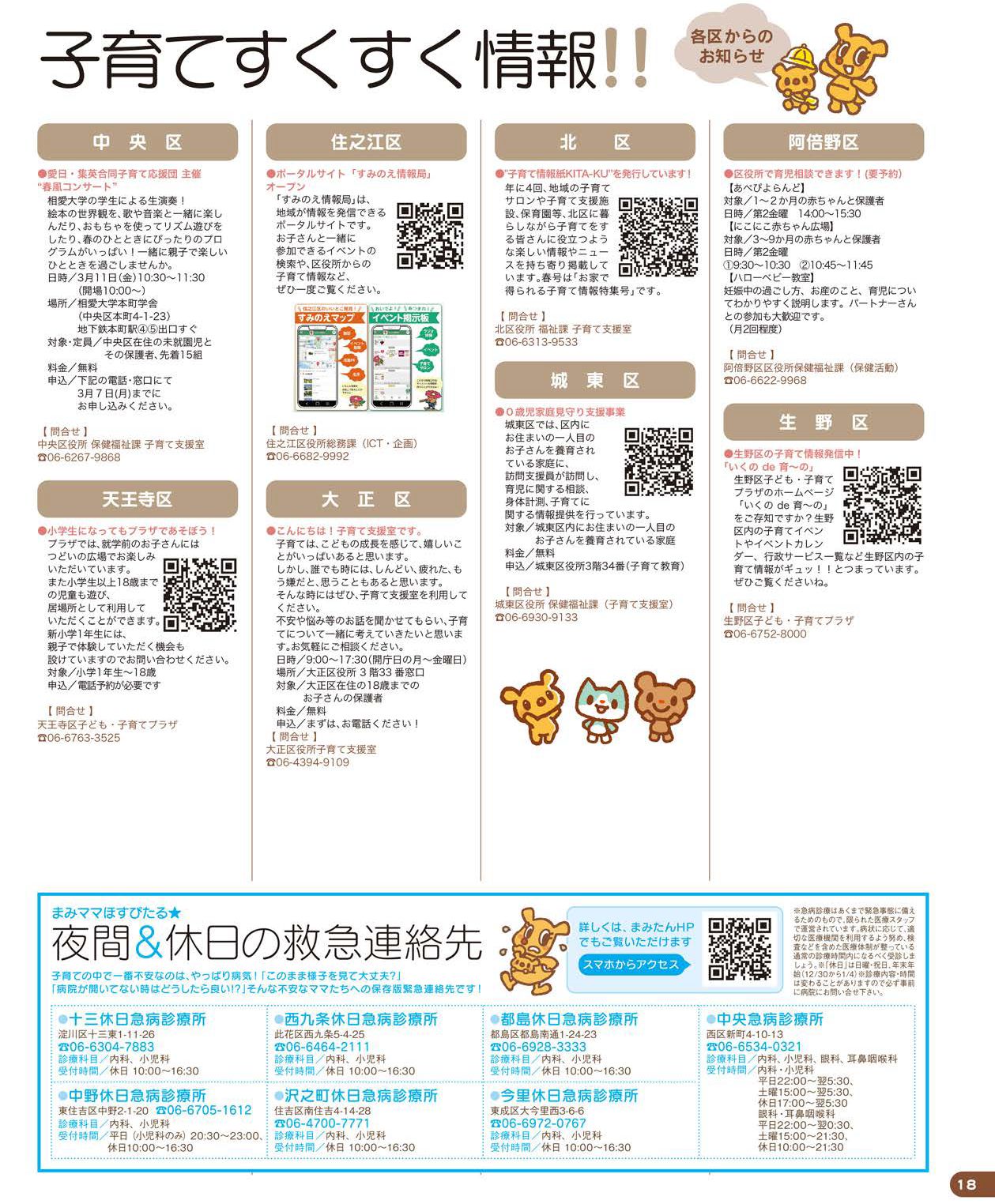 自治体２